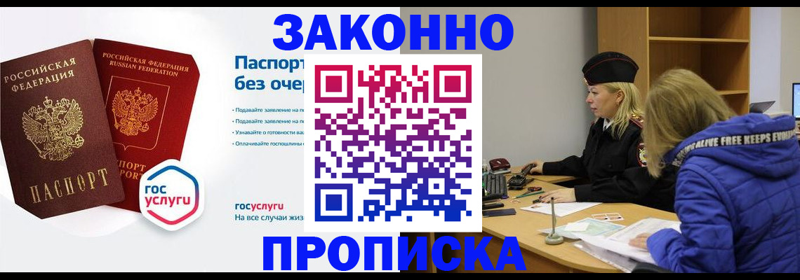 временная регистрация для школы в Дербенте