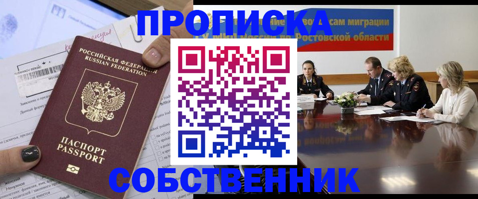 временная регистрация законно в Дербенте