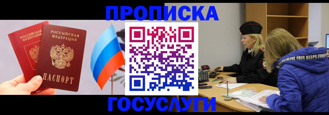 временная регистрация госуслуги в Дербенте