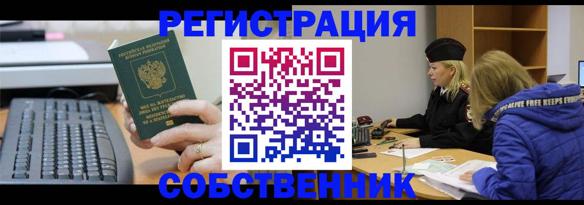прописка в Дербенте