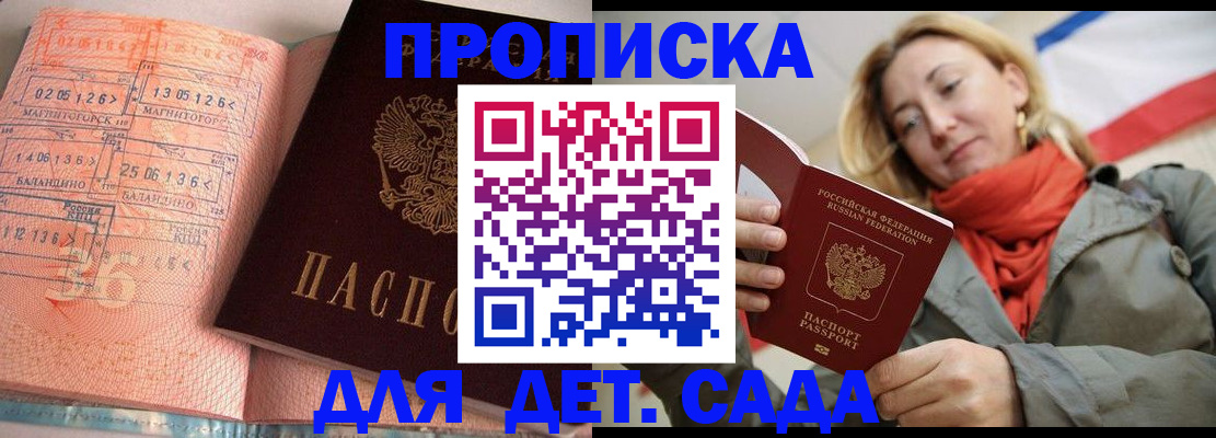 регистрация в Дербенте